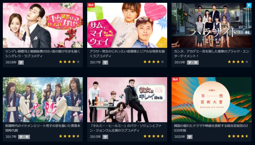 パク・ソジュン　ドラマ